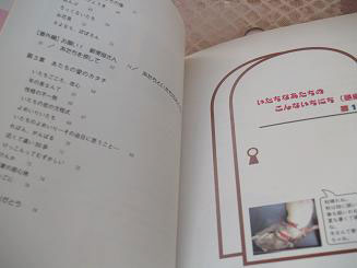 フェレットの本・いたちなあたち・２