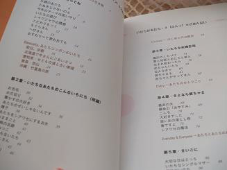 フェレットの本・いたちなあたち・３
